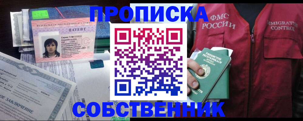 прописка 2025 в Ликино-Дулёво