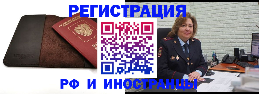 временная регистрация законно в Ликино-Дулёво