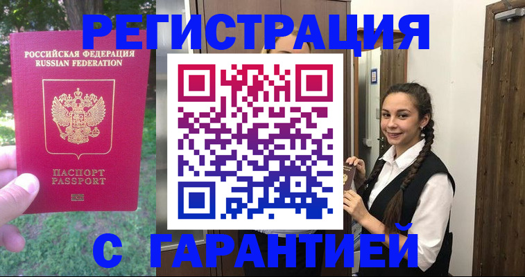 прописка от собственника в Ликино-Дулёво
