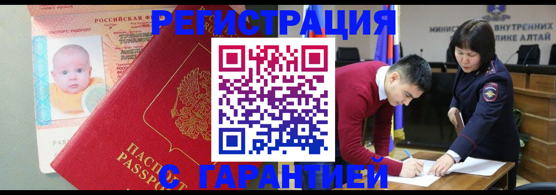 временная регистрация для школы в Ликино-Дулёво