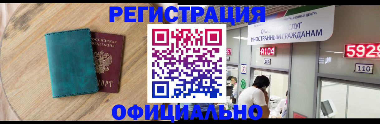 прописка 2025 в Ликино-Дулёво